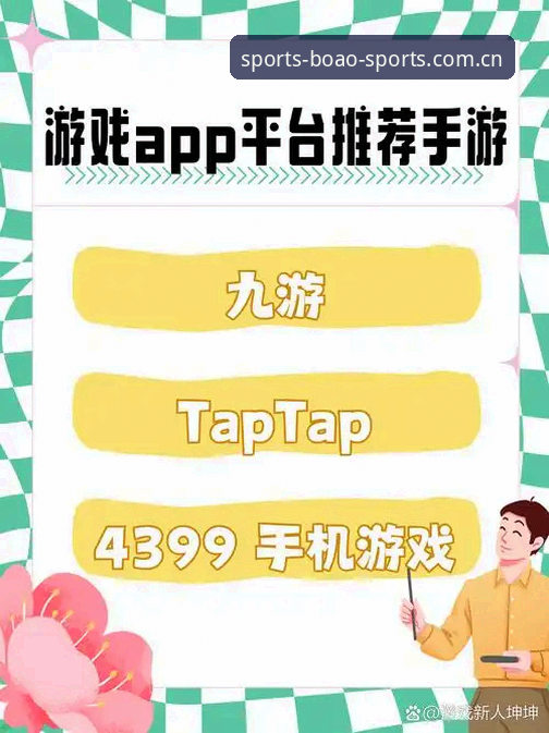 博澳竞猜APP下载评测：技术视角下的体育娱乐平台选择指南