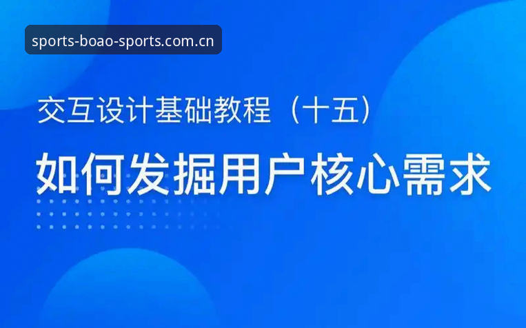 资深用户分享：从皇马主席选举争议看体育娱乐平台的赛事体验