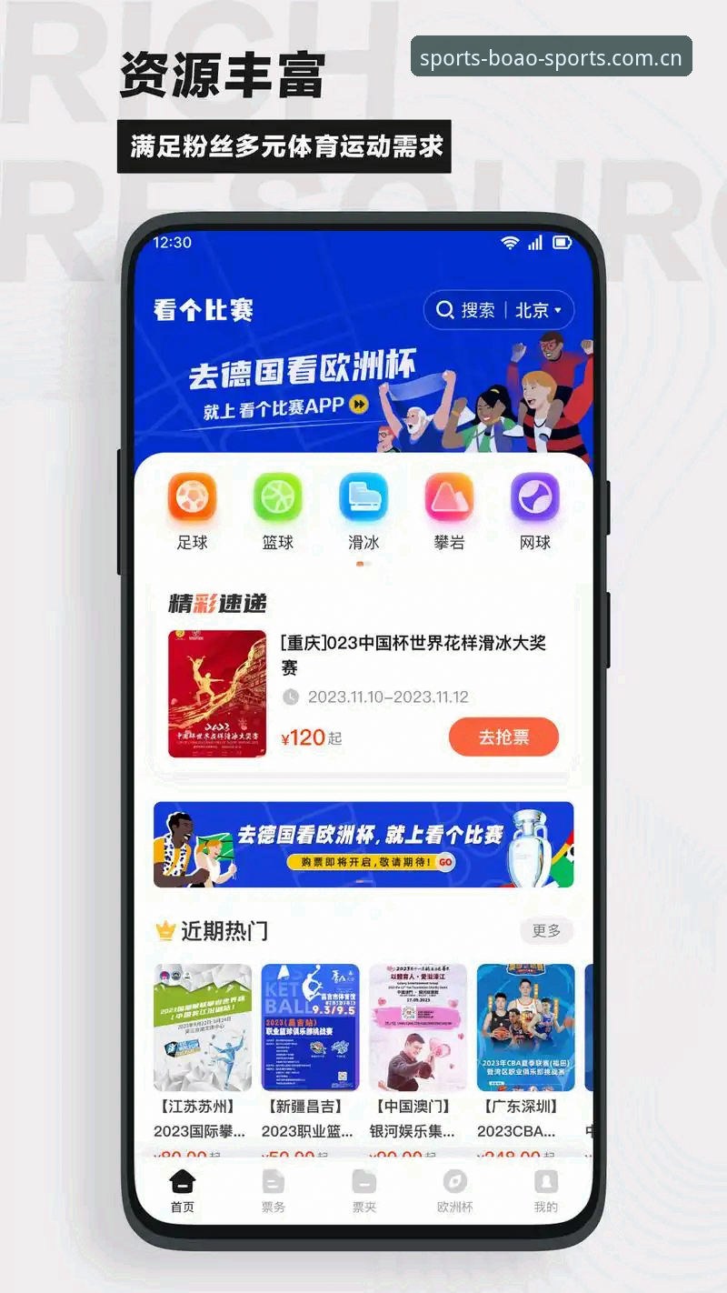 博澳平台 资深用户分享博澳体育官网实战体验:从登录地址到竞猜APP的完整攻略